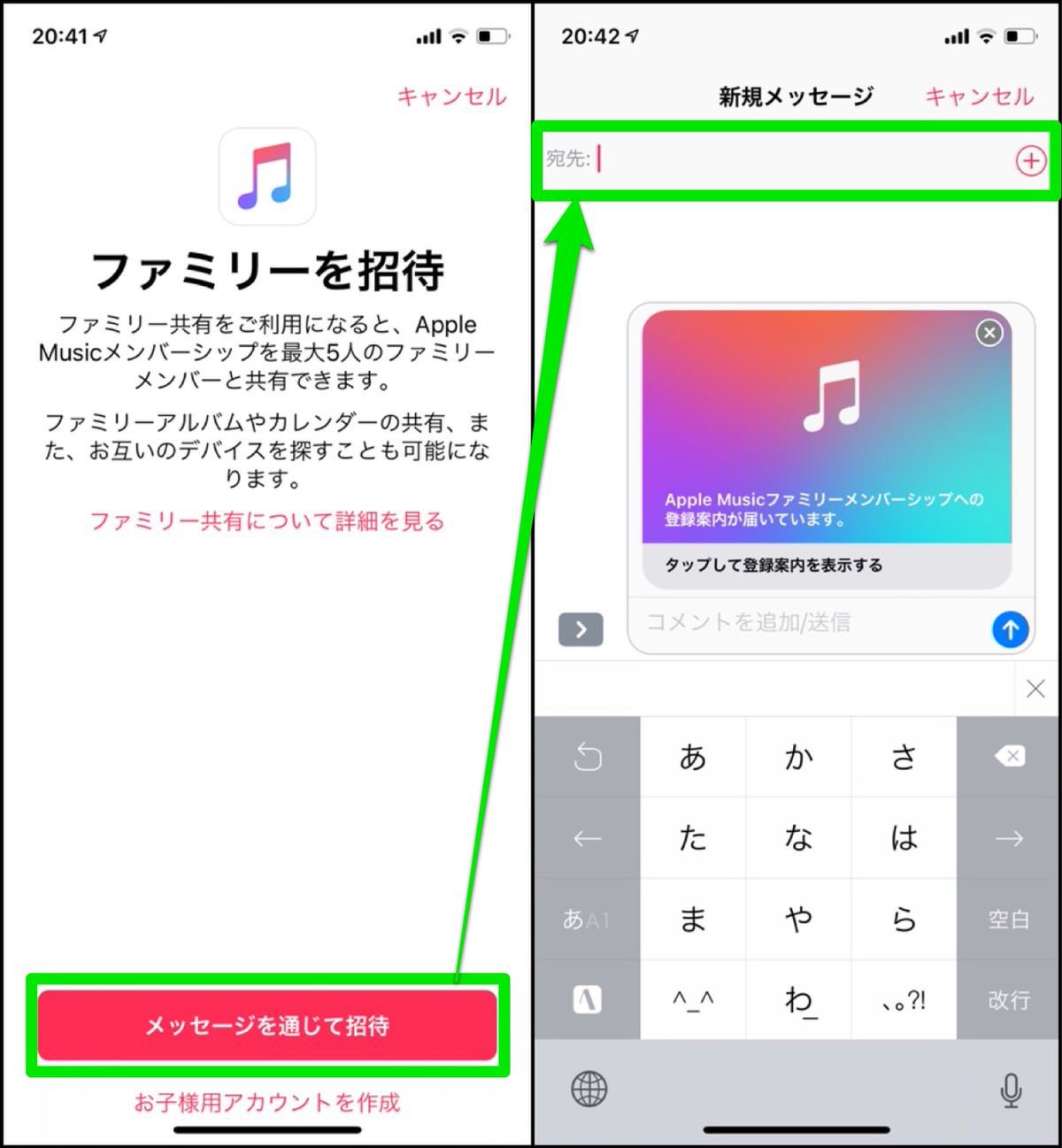 Apple 家族も大喜び Apple Music の ファミリープラン に登録してみたよ ツインズパパの徒然日記 Ver 2