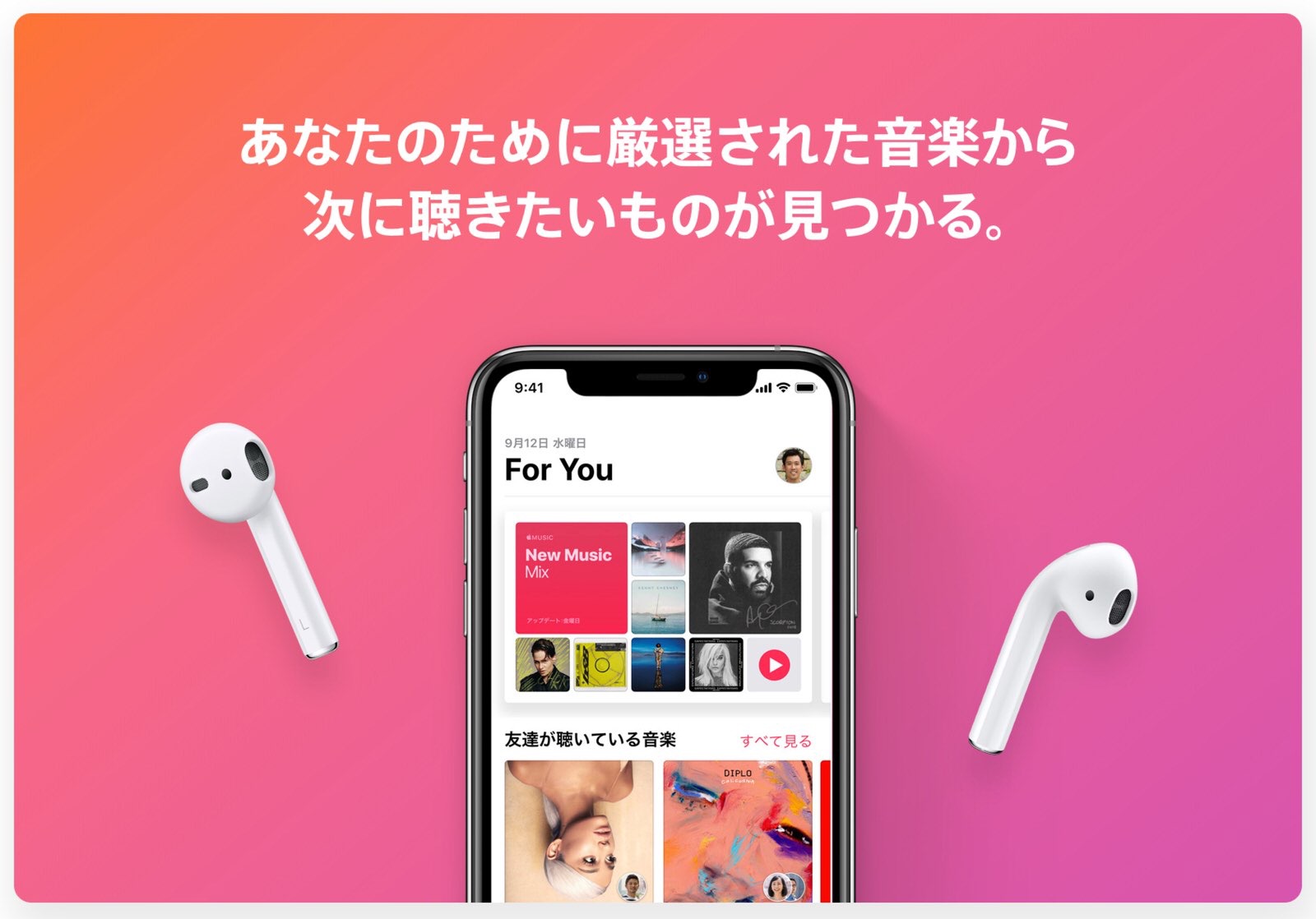 Apple 家族も大喜び Apple Music の ファミリープラン に登録してみたよ ツインズパパの徒然日記 Ver 2