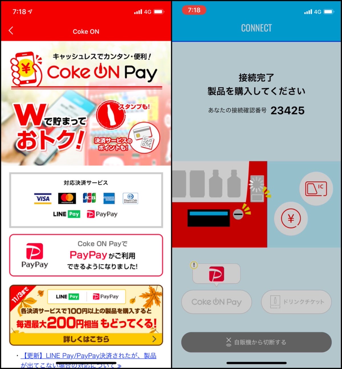 Coke on Pay-8