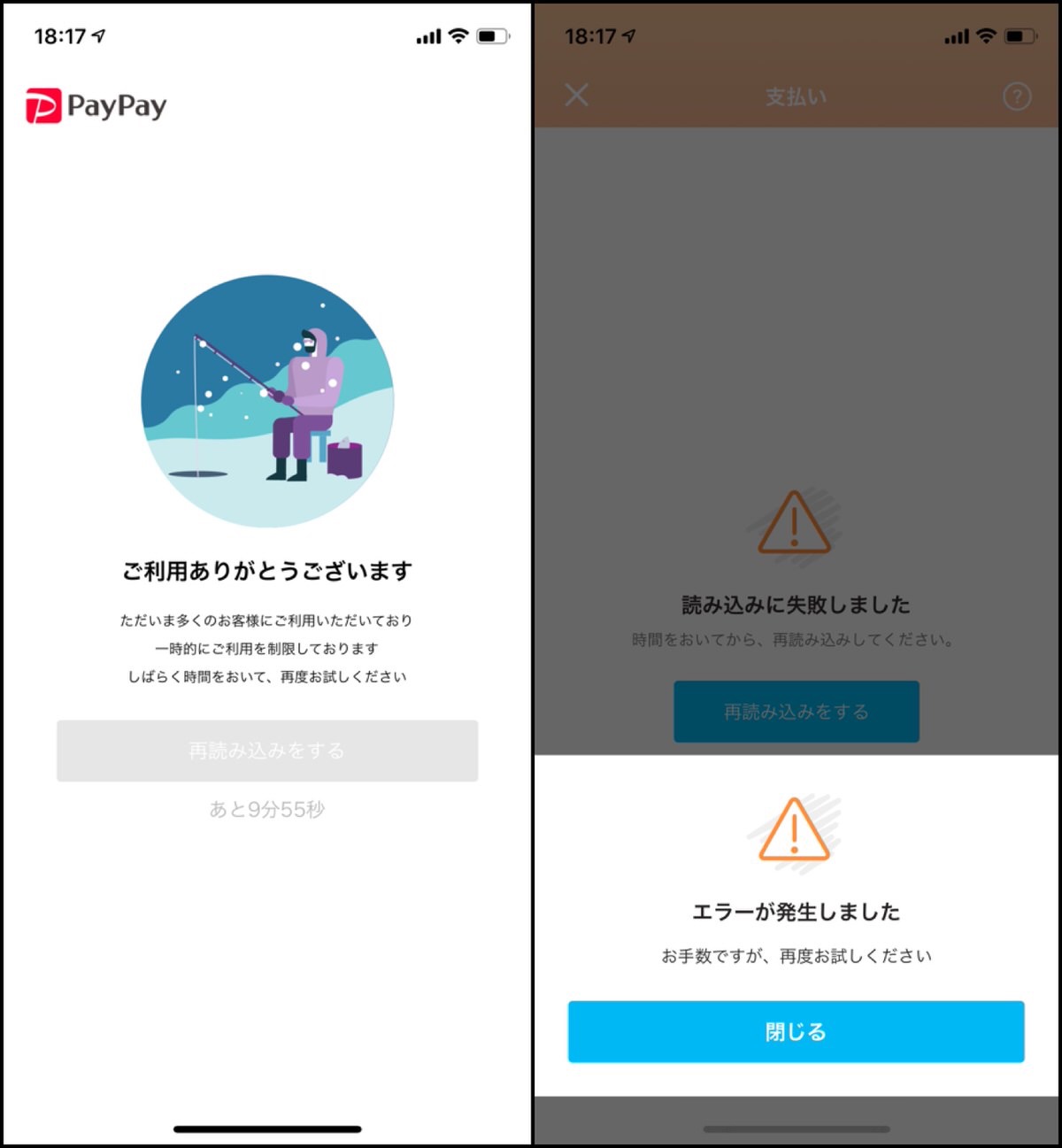 PayPay-2
