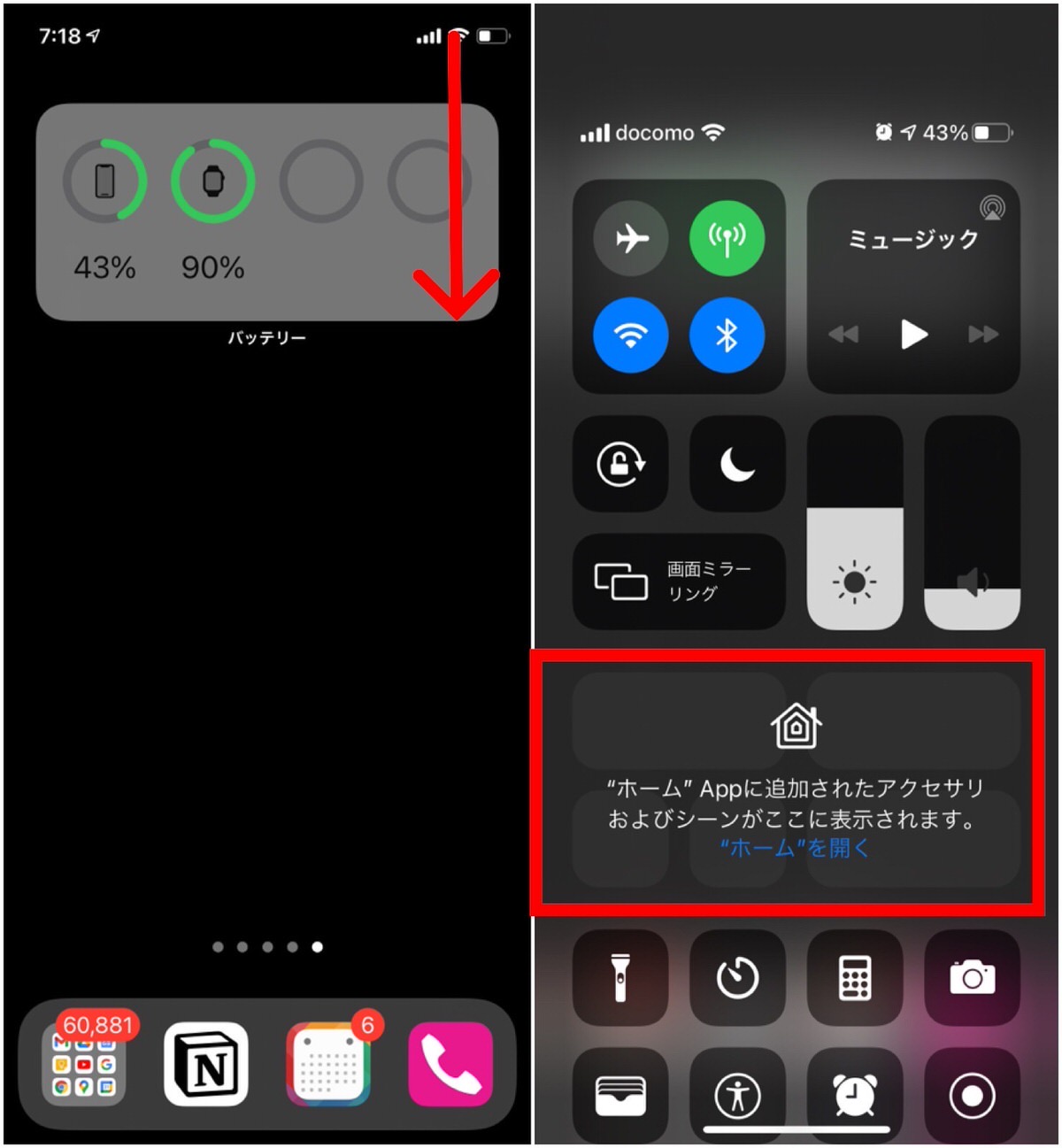 Iphone コントロールセンターに表示される Home が邪魔だから非表示にしたよ ツインズパパの徒然日記 Ver 2