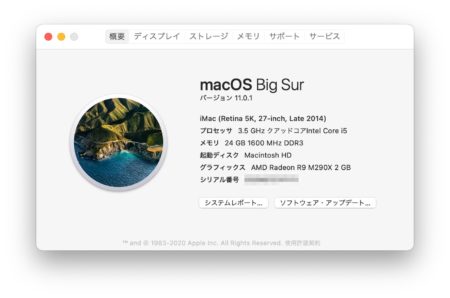 [Mac]母艦 iMac 5K Retinaディスプレイモデル Late 2014 に macOS Big Sir を導入してみたよ