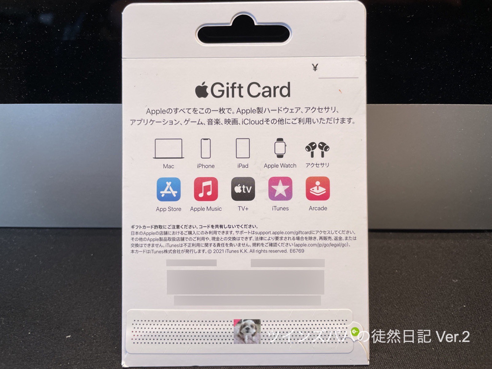 Apple Gift Card 004
