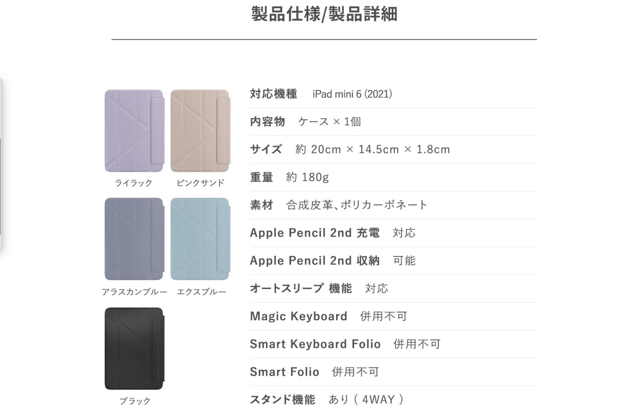 iPad mini ケース-6